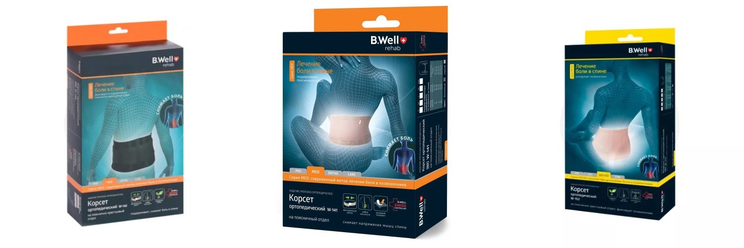 корсеты для спины B.Well